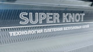 Superknot - новая технология изготовления сетки  / Superknot - a new knotless netting technology