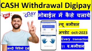 csc DigiPay Lite se Cash Withdrawal Kaise Karen | Digipay Lite AEPS Kaise Use Kare || csc update