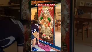 GANAPATI BAPPA MORIYA 🙏⭐🌿@sivamallisrimani1900 #trending #bappaganapathi #ytshorts #viralsong #god