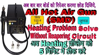 Hot Air Gun Soldering (SMD) heating problem solution