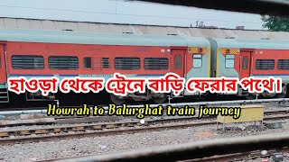 হাওড়া থেকে ট্রেনে বাড়ি ফেরার পথে | Howrah to Balurghat train journey vlog #trainjourney #vlog