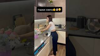 Самые полезные советы!😁👍#юмор#прикол#смешноевидео#советы