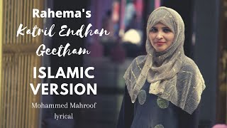 Kaatril Endhan Geetham - Islamic Version by Rahema | MOHAMED MAHROOF | Ilayaraja | Johnny | Tajmeel