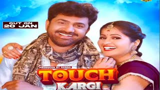 Uttar Kumar new song Touch kargi  Kavita Joshi new song Uttar Kumar.Release date