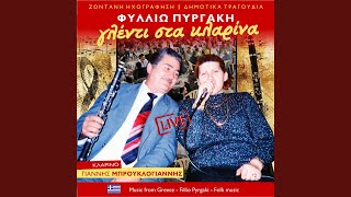 Κωνσταντίνα μου (Live)