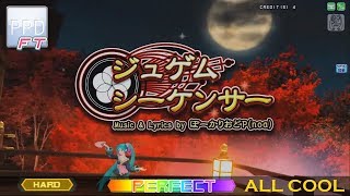 【PPD FT】ジュゲムシーケンサー【HARD ☆7.5】PERFECT | ALLCOOL