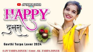 🌾🌺HAPPY_दसरा || #तारपा गवठी Tarpa Lover 2024 @Jvtarpalover @me_ak_tarpa_lover