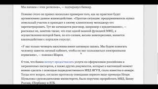 Сбербанк назвал сроки начала оформления паспортов гражданам