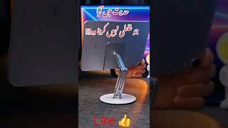 Bukhari Sharif hadees shorts #shorts #latest #viral #islamicvideo #islamicstatus