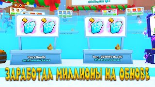 💎ЗАРАБОТАЛ МИЛЛИОНЫ ГЕМОВ НА ЗИМНЕМ ОБНОВЛЕНИИ PET SIMULATOR 99💎