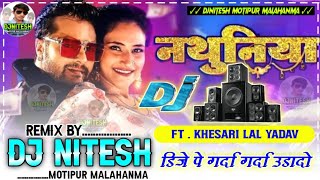 Khesari Lal Yadav New DjSong 2022 - Nathuniya Pa -New Bhojpuri DjRemix 2022 Khesari Lal Yadav DjSong