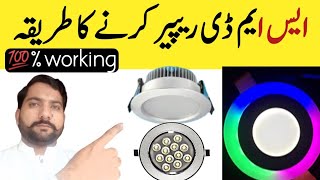 SMD repair Karne ka tarika LED bulb repair Karne ka tarika#SMD repair Karne ka tarikaJanuary 23 2022