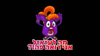 מנסה לשלוח למורן חברות וזה מה שקורה.....