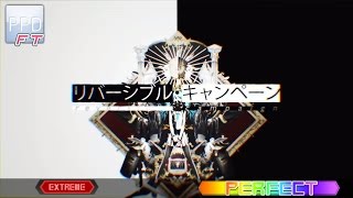 【PPD FT】リバーシブル・キャンペーン【EXTREME】PERFECT