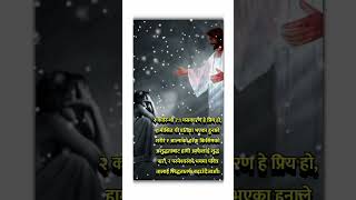 २ कोरिन्थी 7:1 1. यसकारण हे प्रिय हो, #shortsvideo