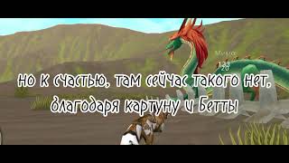 Стаи, в которые стоит вступить в Wildcraft #wildcraft#стаи#рекомендации