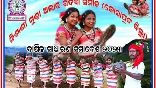 Koraputia adibasi our traditional method demsa nachh by dudunga with song #koraputiadudungabaja