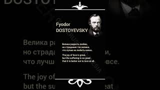 Fyodor Dostoyevsky #15 | Deep Thought | Indonesian-Russian-English #quoterusiaindonesia #quote #love