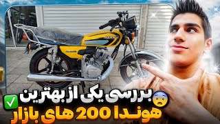 نقد و برسی پرواز200| تست راید و صفر تا صد، ارزش خرید و معایب و مزایا 🤤🖐🏽