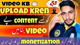 Best time to Upload YouTube Videos in Pakistan 2024|Video kab upload karni chahiye| Imran Bhai07