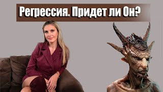 Регрессивный гипноз. Что он дает и как распознать подлог?