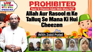 Allah Aur Rasool ﷺ Ke Talluq Se Mana Ki Hui Cheezen (Prohibition In Islam)DISCUSSION WITH KIDS EP 24