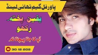 تھائی لاٹری کی 2022-01-17-سے انبریک روٹین.تمام دوست چینل سبسکرائب کر لو لائیو گیم شو کرو گا ۔آپ کو ی