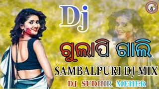 Gulapi Gali || Sambalpuri Dj Song || New Sambalpuri Dj Song 2024 || Dj Sudhir Meher