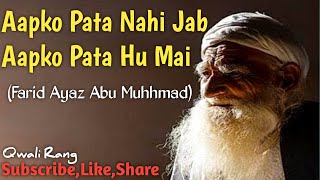 Aapko Pata Nahi Jab Aapko Pata Hu Mai!Farid Ayaz&Abu Muhhmad!#sufi #viral #naat #youtube #qwali