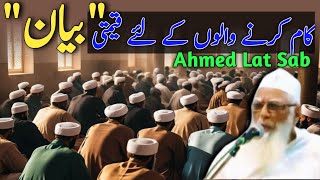 "Tablighi kam Karne Walon ke Liye qeemati bayan l Moulana Ahmed Lat Sab l Islamic Lecture