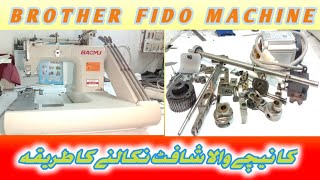 Fido machine ka nicha wala main shaft kaise khole | how to Fido machine lower main shaft open deital