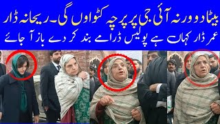 Usman Dar Mother Big Challenge To IG Punjab | Umar Dar Daughter In LHC |