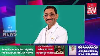 Mega Media Top 10 News August 2, 2024 (ಮೆಗಾ ಮೀಡಿಯಾ ನ್ಯೂಸ್ )