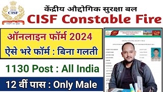 CISF Constable Fire Online Form 2024 Kaise Bhare || CISF Fireman Online Apply 2024 ||