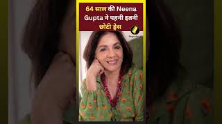 Neena Gupta Bold Look : शॉर्ट ड्रेस, ग्लासेस और बूट पहन निकली नीना ||