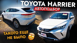 КУПИЛИ TOYOTA HARRIER НА МАКСИМАЛКАХ | Обзор цен на рынке | ЛУЧШИЙ кроссовер от TOYOTA