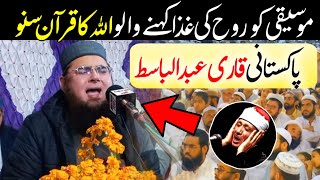 Qari anwar ul hassan shah bukhari beautiful Quran recitation - surah younus