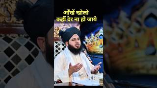 आँखे खोलो #latestbayan #religion #peerajmalrazaqadri #viralvideo #latestnews