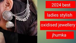 2024 best ladies stylish oxidised silver jhumka 2024 মেয়েদের স্টাইলিশ অক্সিডাইজড ঝুমকা কানের দুল 🌼