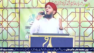 Main Neewan Mera Murshad Ucha || Rehan Habib Soharwardi 2nd Urs Sharef AbulKhair(23-May-2022)