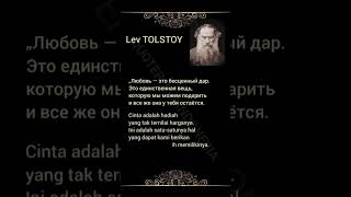 Lev Tolstoy #13 | Inspiring Thoughts | Indonesian-Russian-English #quoterusiaindonesia #quotes #love