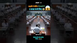 Bad genius full movie explain in hindi part - 3 |#shorts #ytshorts