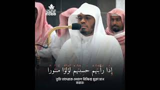 Sheikh Yasser breaks into tears #shorts 3/6 #ياسر_الدوسري #emotional_recitation #viral #reels #