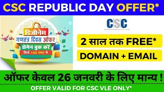 CSC Diginame Republic Day Offer || 2 Years Plan @ ₹150 for CSC Vle #csc #cscvlegoodnews