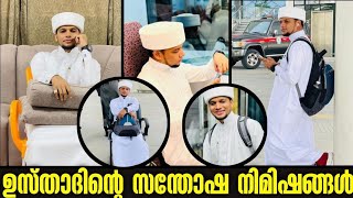 അറിവിൻ നിലാവ് ഉസ്താദിന്റെ മദീനയിലെ നിമിഷങ്ങൾ 💕 Arivin Nilav Usthad Madeena