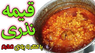 آموزش خورشت قیمه مجلسی : طرز تهیه یک خورشت قیمه خوشمزه با عطر و بوی محرم