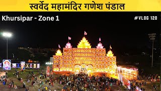 Ganesh Chaturthi - Swarved Mahamandir Ganesh Pandal in Khursipar Zone 1 - Bhilai #vlog 120