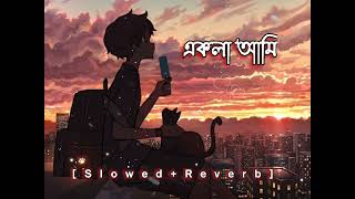 Ekla Ami By Prottoy Khan & Naumi | Slowed Reverb | Sumon Make 😍 #sadsong ||