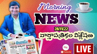 Morning News with Pradeep Kumar |News Paper Analysis|28/11/22|Local News wall