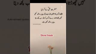 अच्छे लोगों का इम्तिहान😍 islamic urdu quotes short video status 2024 #deeni baate#